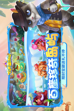 合并童話國截圖