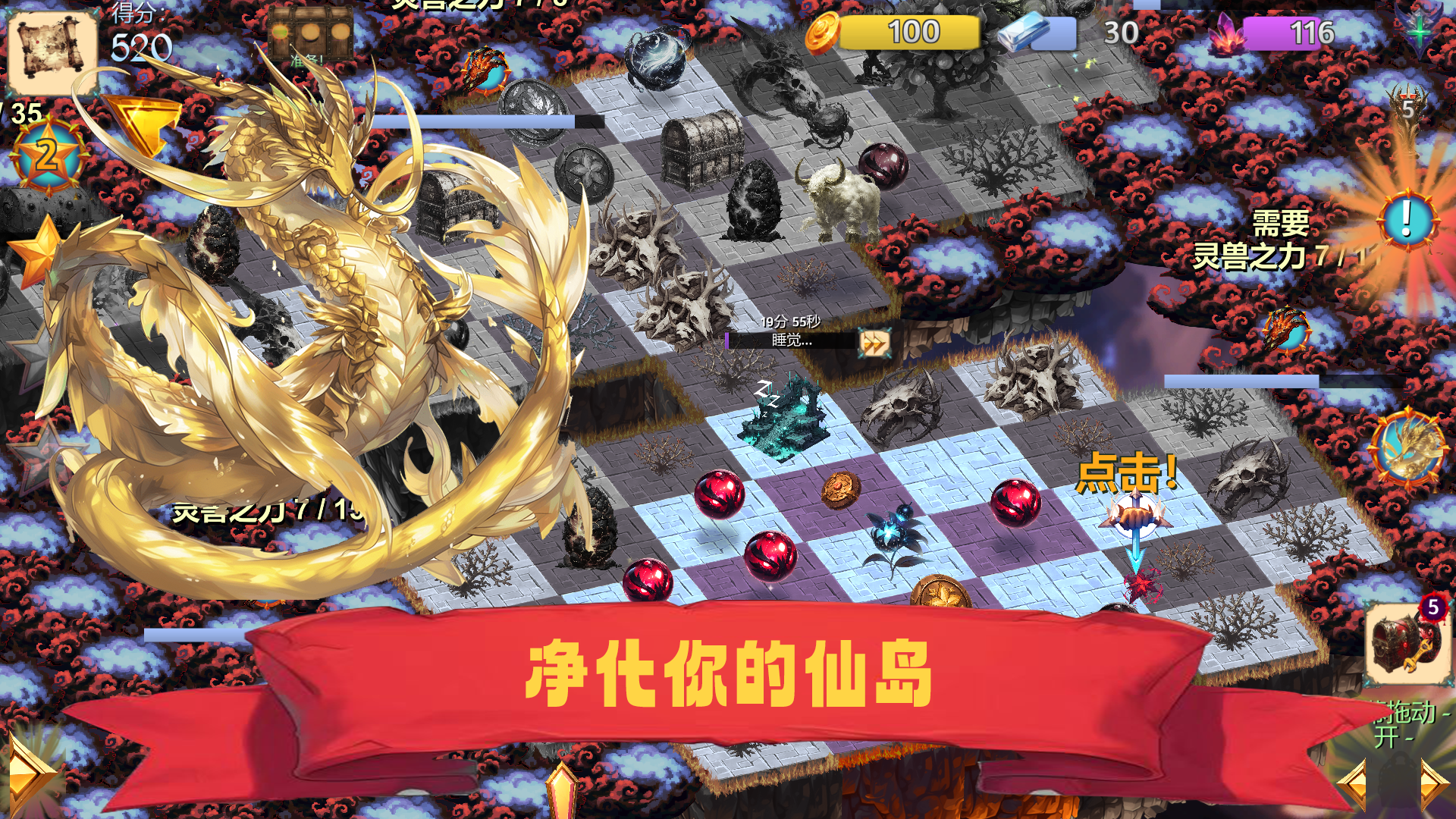 山海經(jīng)群妖譜截圖預(yù)覽