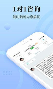 心理咨詢?cè)诰€截圖
