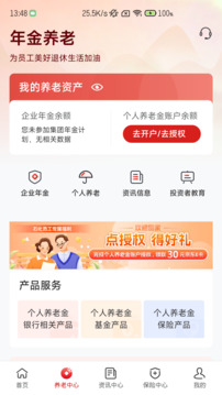 石化金融截圖