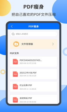 智能掃描君截圖