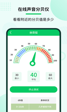 自動連點(diǎn)大師截圖