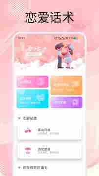 洽談截圖