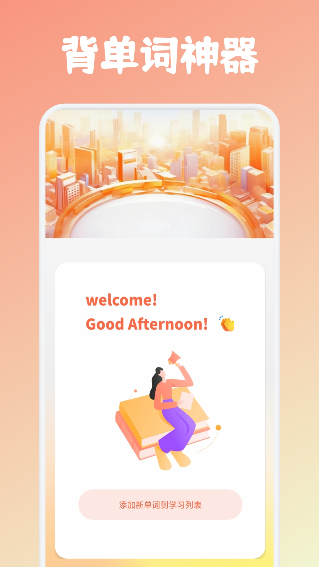 詞根詞綴字典截圖預覽