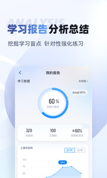 理賠員考試聚題庫截圖