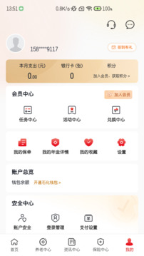 石化金融截圖