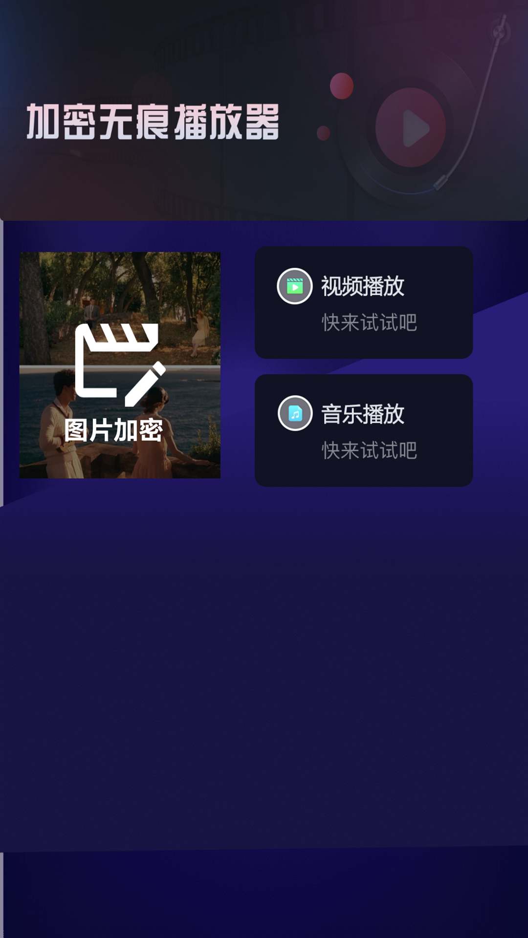 m3u8播放器截圖預(yù)覽