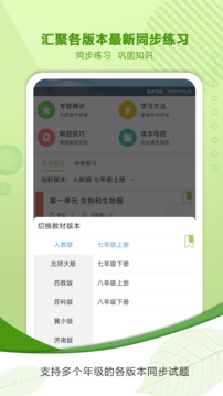 中考生物通截圖