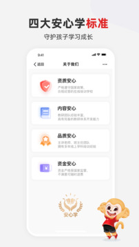 希望優(yōu)課截圖
