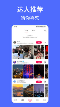 遇見搜索截圖