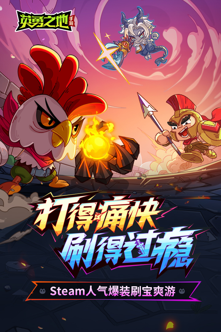 英勇之地截圖預(yù)覽