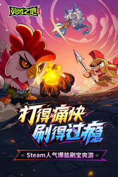 英勇之地截圖