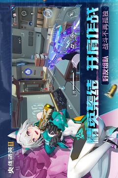 火線精英2截圖