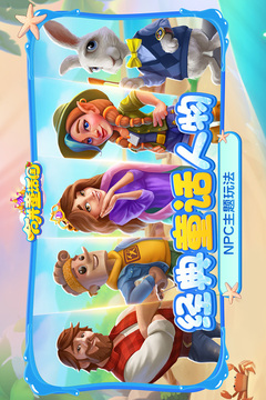 合并童話國截圖