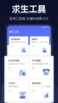 地震截圖