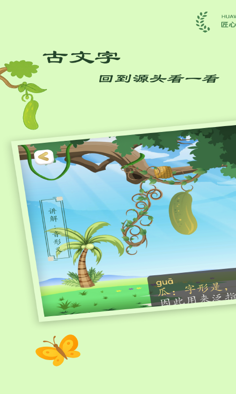 应用截图3预览