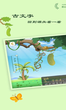 古古識(shí)字截圖