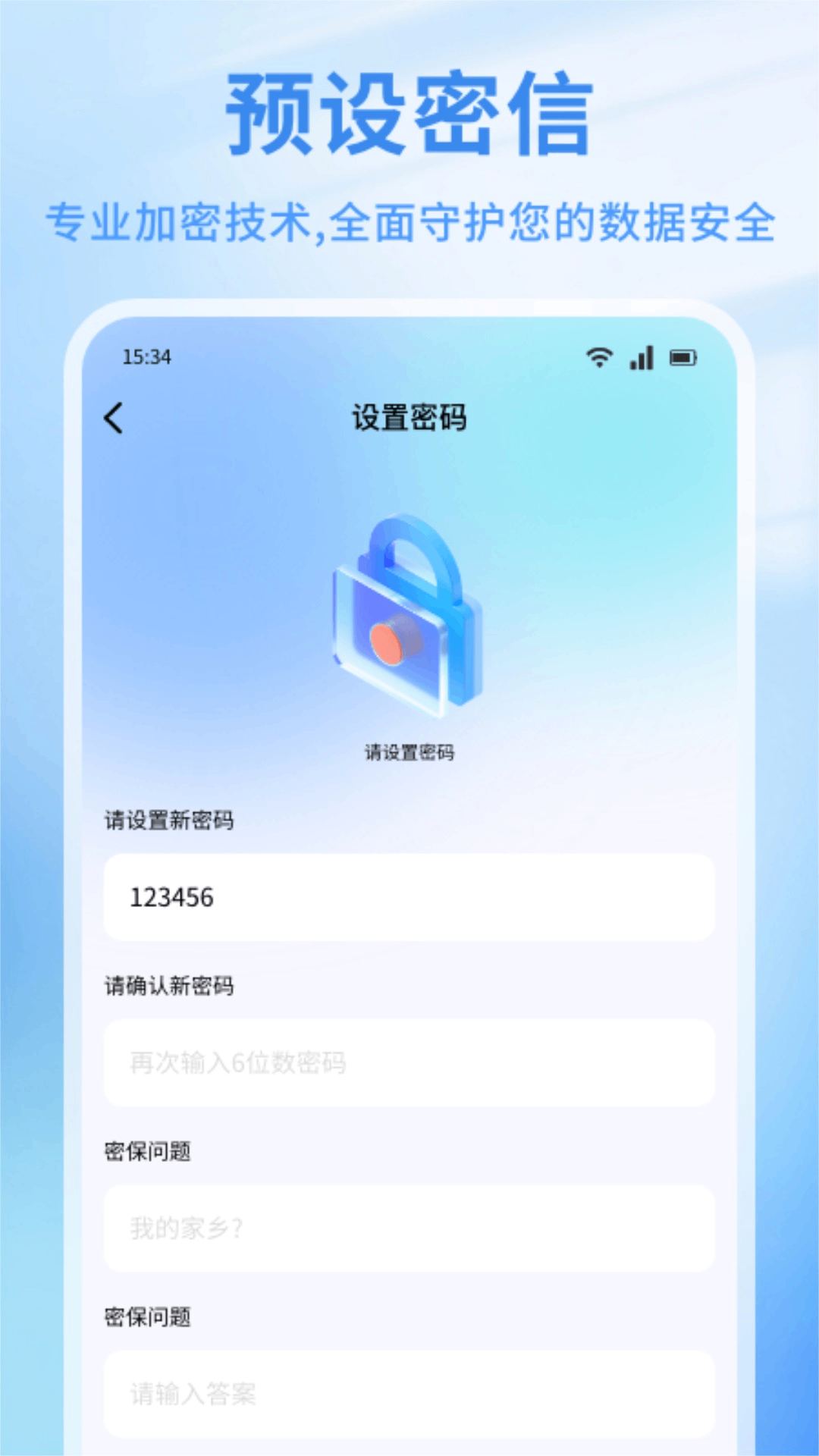 应用截图3预览