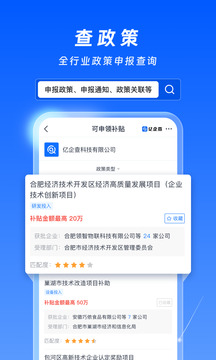 億企查截圖