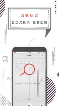 知本隨身錄音機(jī)截圖