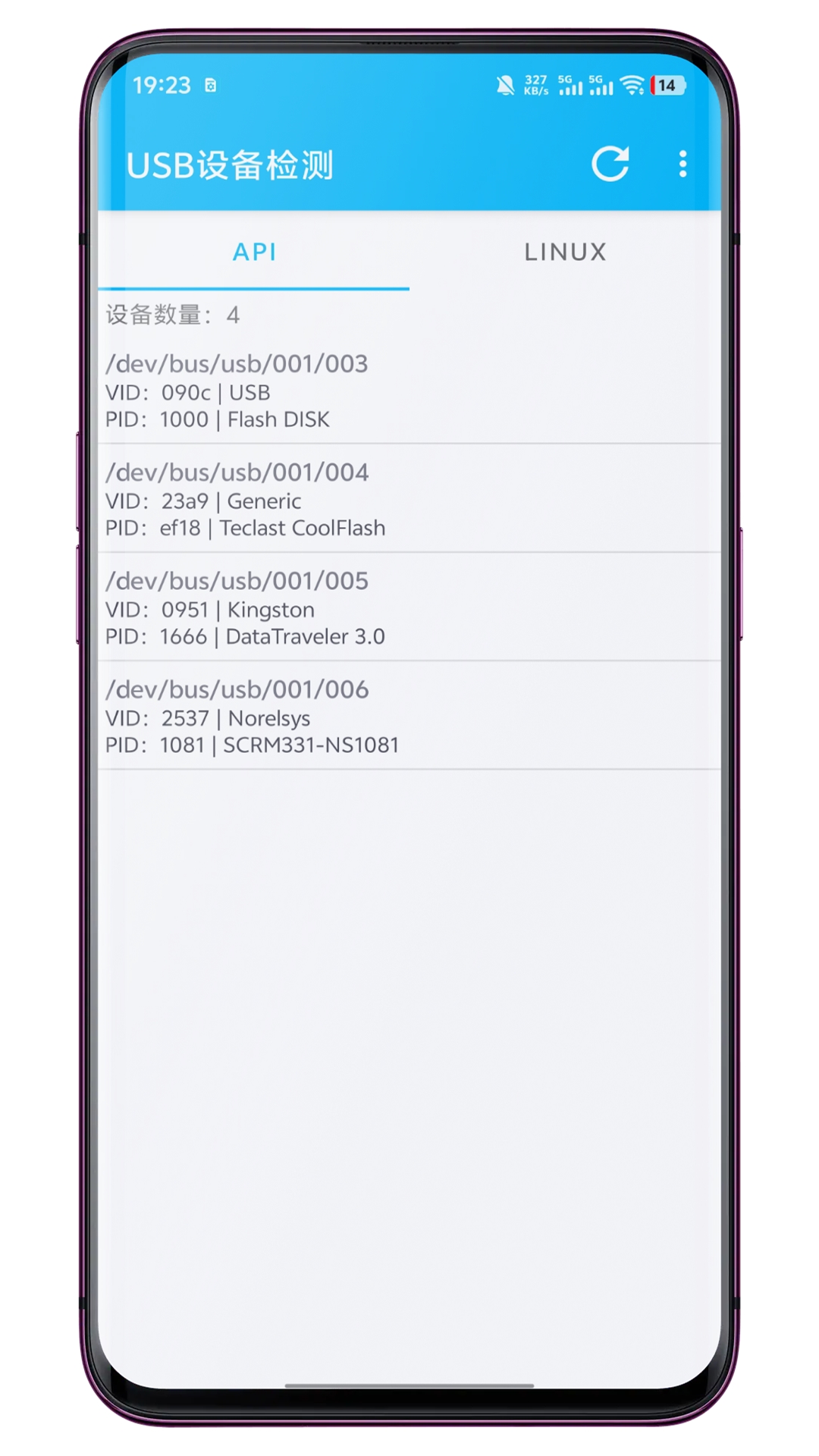USB設(shè)備檢測截圖預覽