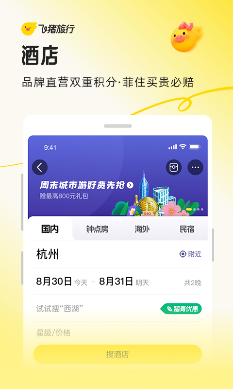 应用截图9预览