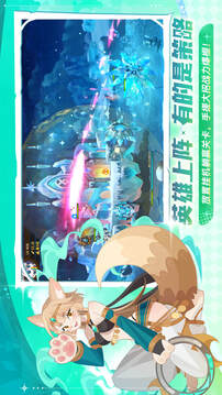 洛伊的移動要塞截圖