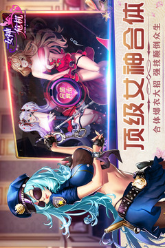 女神危機截圖