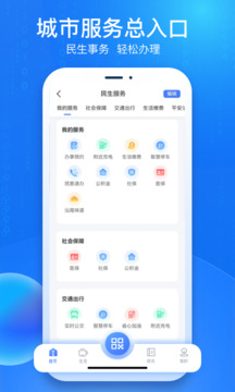 i汕尾截圖
