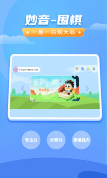 妙音圍棋截圖