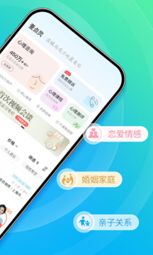 心理咨詢截圖