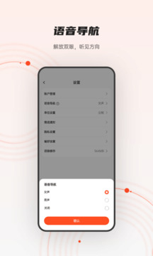iGPSPORT截圖