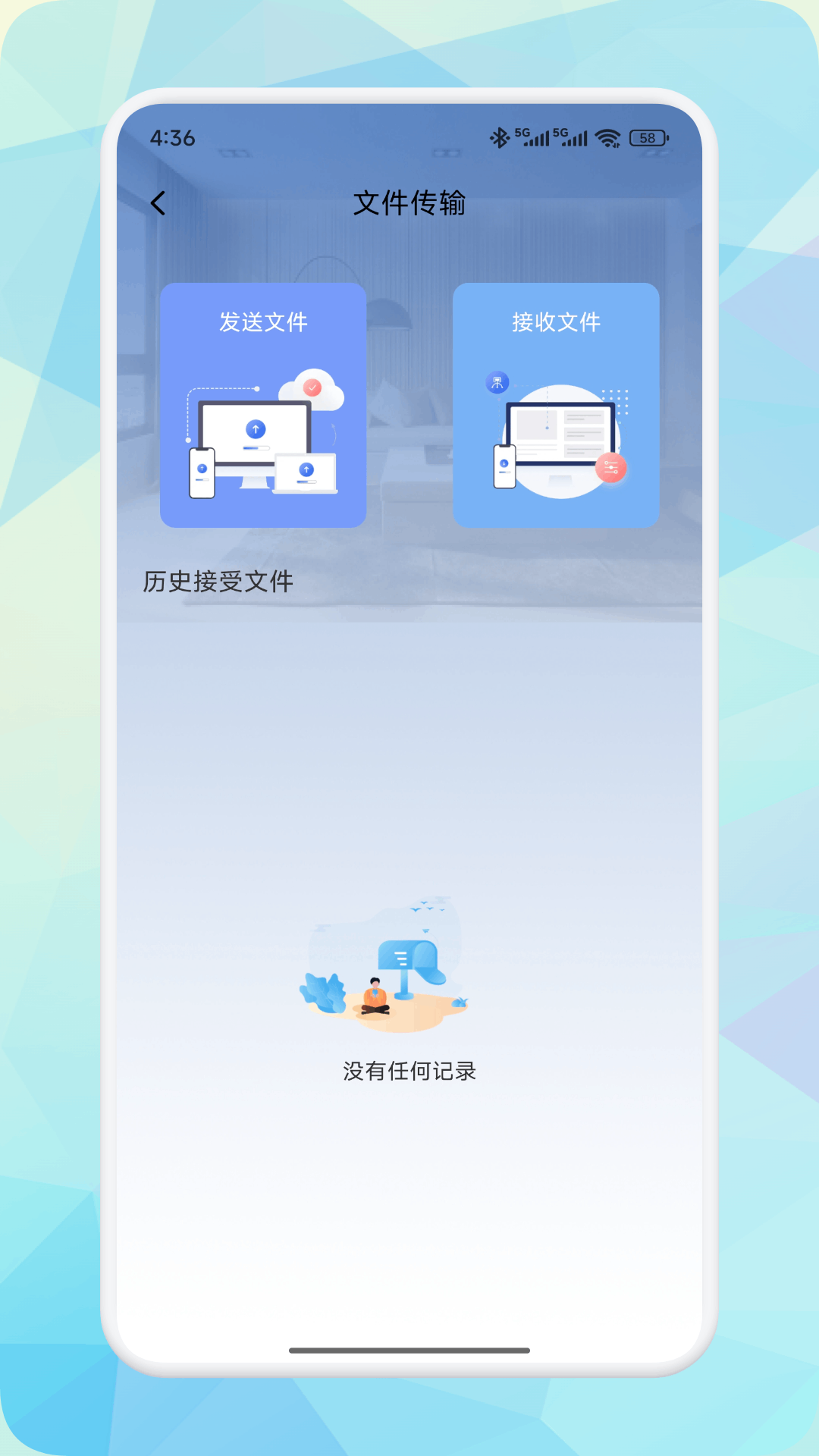 萬(wàn)能遙控器精靈截圖預(yù)覽