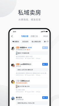 看房日記截圖