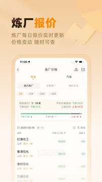口袋原油截圖