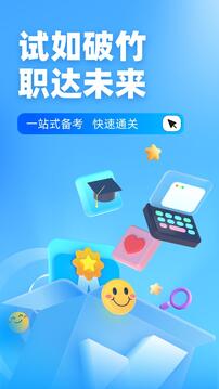 主管護(hù)士中級考試聚題庫截圖