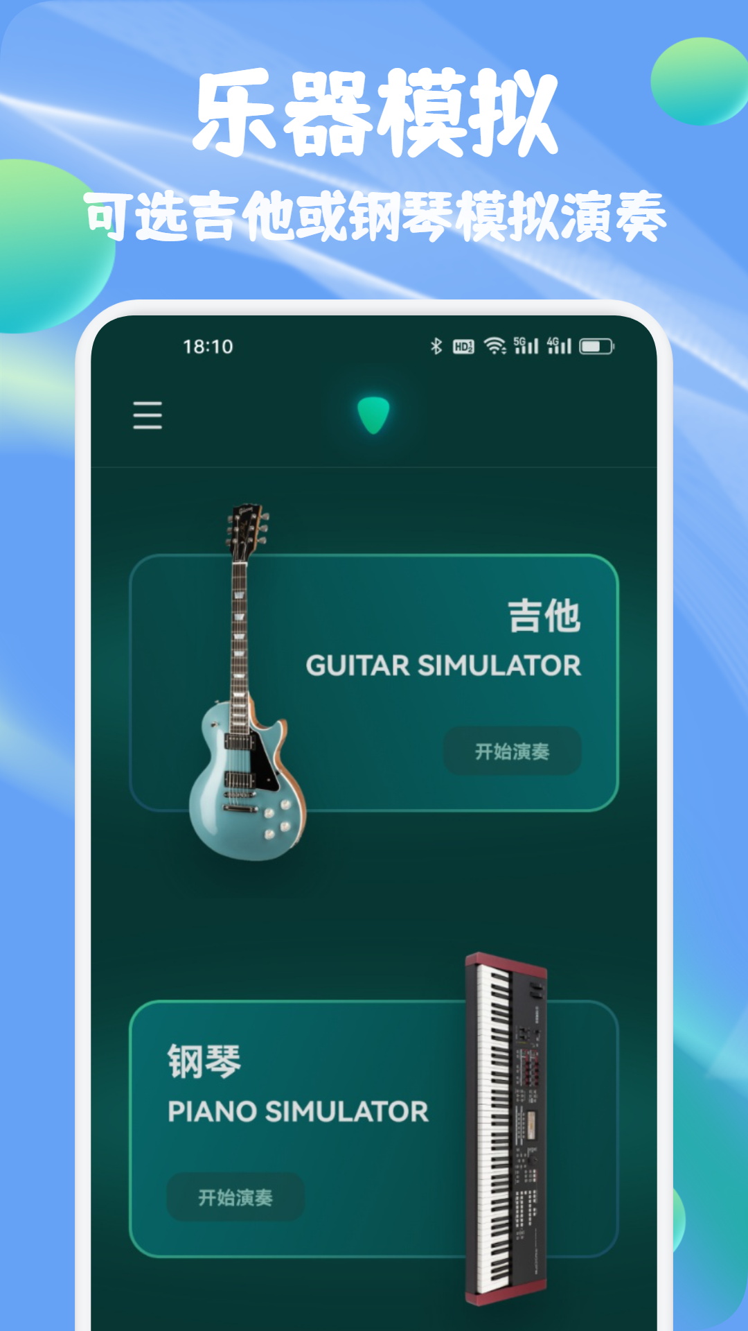泡泡音樂(lè)截圖預(yù)覽