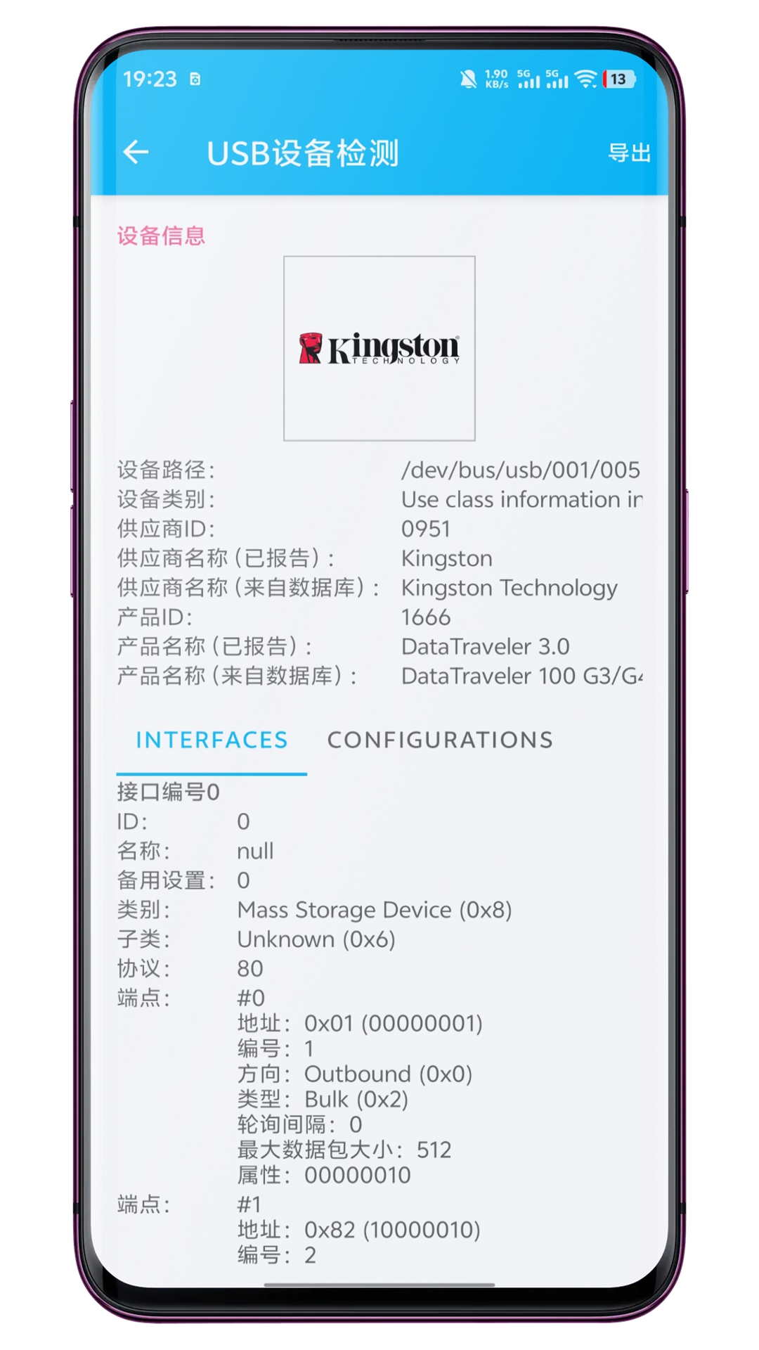 USB設(shè)備檢測截圖預覽