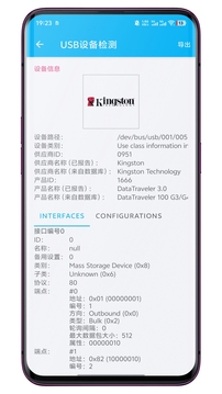 USB設(shè)備檢測截圖