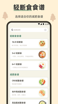 小熊體重截圖