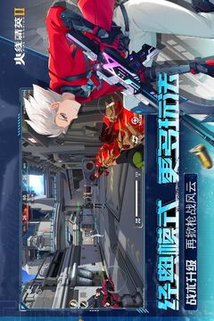 火線精英2截圖