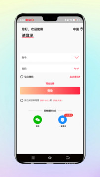小鷹視界截圖