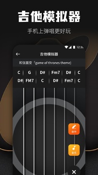 Tuner調(diào)音器截圖