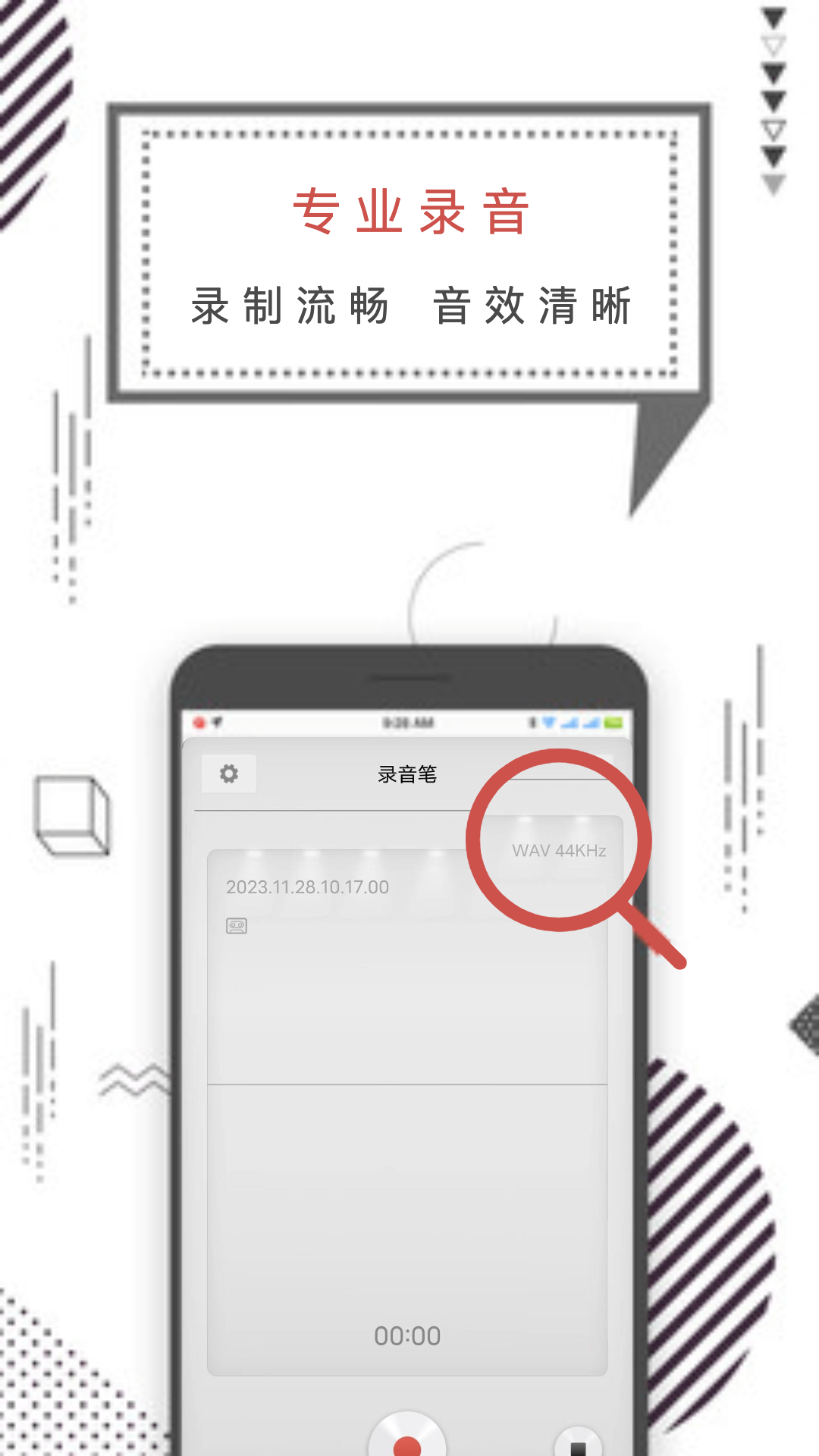 知本隨身錄音機(jī)截圖預(yù)覽
