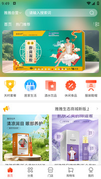 雅雅生態(tài)截圖