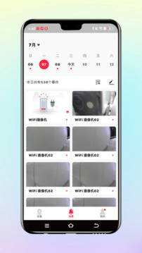 小鷹視界截圖