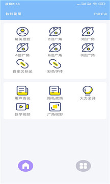 超廣角大師截圖