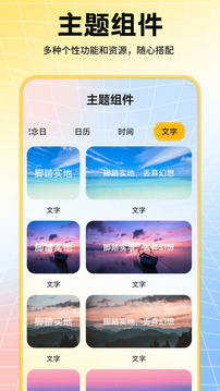 多彩壁紙截圖