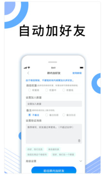 曉客管家截圖