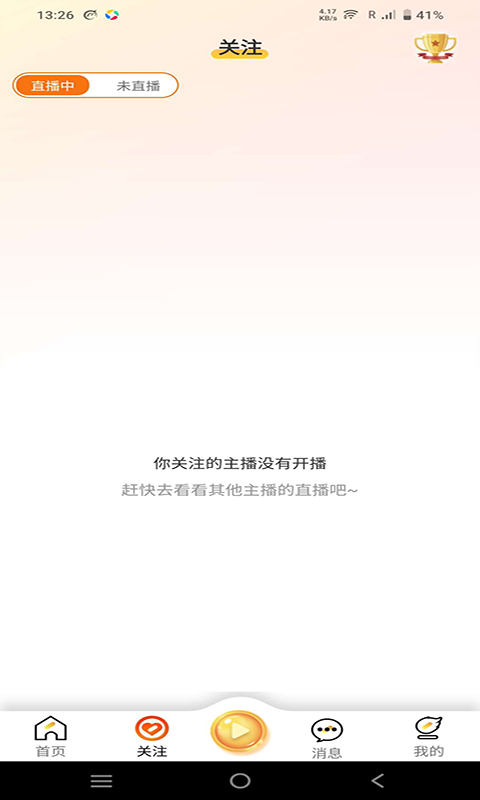 星火直播截圖預(yù)覽